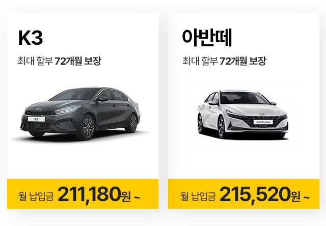 k3 아반떼