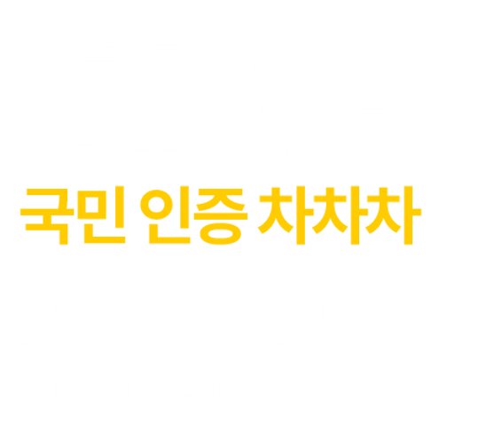 가격은 낮추고