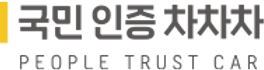 국민 인증 차차차 로고