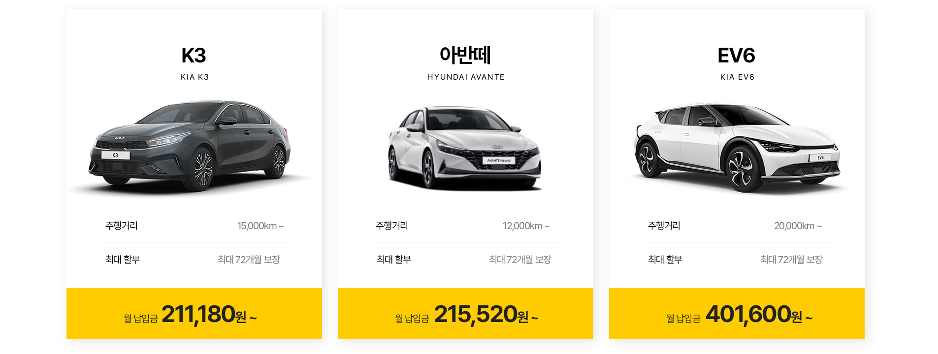 k3 아반떼 ev6